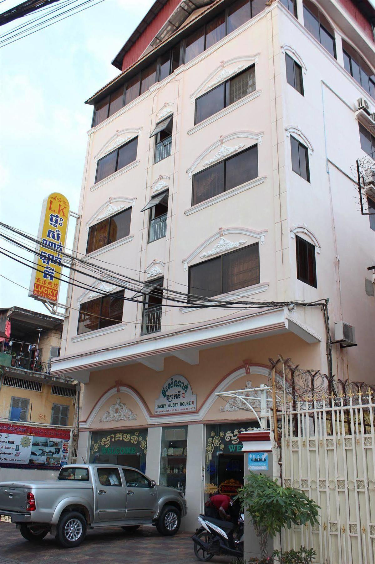 Lucky 2 Guesthouse Phnom Penh Zewnętrze zdjęcie